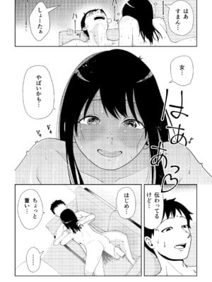 [ブーケトス (花束)] TSしたらヤリたいコト_24