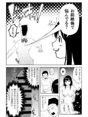 [ブーケトス (花束)] TSしたらヤリたいコト_26