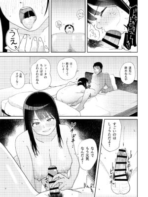 [ブーケトス (花束)] TSしたらヤリたいコト_29