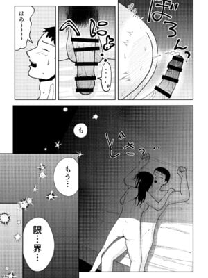 [ブーケトス (花束)] TSしたらヤリたいコト_51