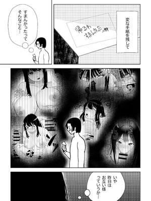 [ブーケトス (花束)] TSしたらヤリたいコト_53