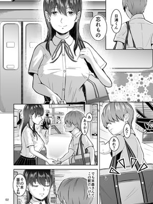 [マスターH] 片想いのあの娘が修学旅行の超H罰ゲームでヤリチン男と公開セックス！？_003