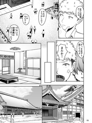 [マスターH] 片想いのあの娘が修学旅行の超H罰ゲームでヤリチン男と公開セックス！？_006