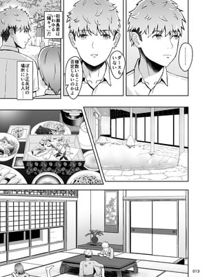 [マスターH] 片想いのあの娘が修学旅行の超H罰ゲームでヤリチン男と公開セックス！？_014