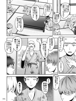 [マスターH] 片想いのあの娘が修学旅行の超H罰ゲームでヤリチン男と公開セックス！？_017