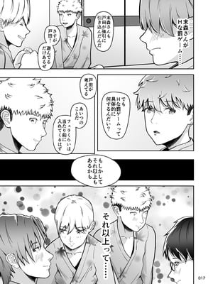 [マスターH] 片想いのあの娘が修学旅行の超H罰ゲームでヤリチン男と公開セックス！？_018