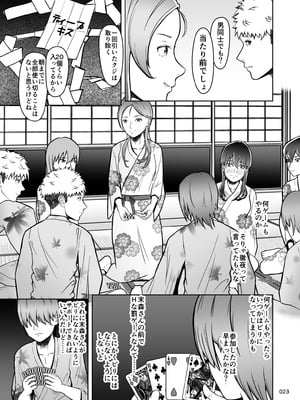 [マスターH] 片想いのあの娘が修学旅行の超H罰ゲームでヤリチン男と公開セックス！？_024