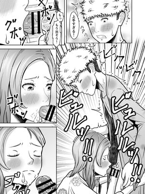 [マスターH] 片想いのあの娘が修学旅行の超H罰ゲームでヤリチン男と公開セックス！？_028