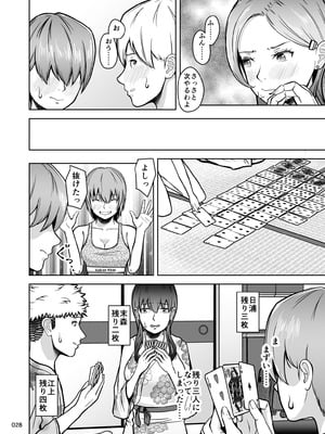 [マスターH] 片想いのあの娘が修学旅行の超H罰ゲームでヤリチン男と公開セックス！？_029