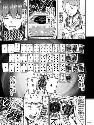 [マスターH] 片想いのあの娘が修学旅行の超H罰ゲームでヤリチン男と公開セックス！？_030