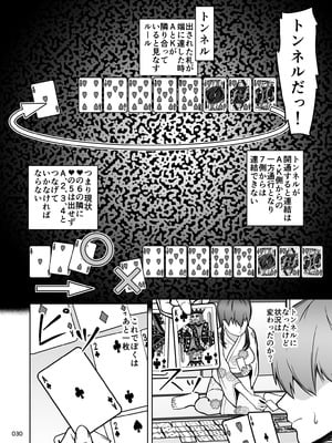 [マスターH] 片想いのあの娘が修学旅行の超H罰ゲームでヤリチン男と公開セックス！？_031