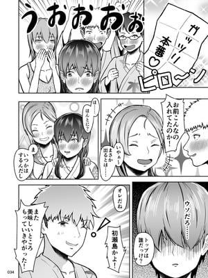 [マスターH] 片想いのあの娘が修学旅行の超H罰ゲームでヤリチン男と公開セックス！？_035