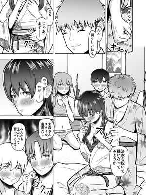 [マスターH] 片想いのあの娘が修学旅行の超H罰ゲームでヤリチン男と公開セックス！？_038