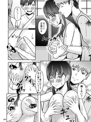 [マスターH] 片想いのあの娘が修学旅行の超H罰ゲームでヤリチン男と公開セックス！？_041