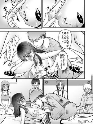 [マスターH] 片想いのあの娘が修学旅行の超H罰ゲームでヤリチン男と公開セックス！？_042