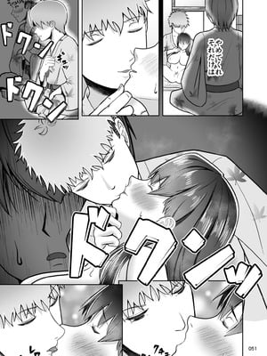 [マスターH] 片想いのあの娘が修学旅行の超H罰ゲームでヤリチン男と公開セックス！？_052