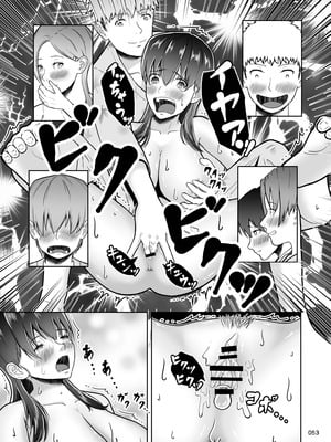 [マスターH] 片想いのあの娘が修学旅行の超H罰ゲームでヤリチン男と公開セックス！？_054