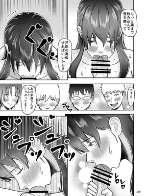 [マスターH] 片想いのあの娘が修学旅行の超H罰ゲームでヤリチン男と公開セックス！？_062