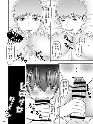 [マスターH] 片想いのあの娘が修学旅行の超H罰ゲームでヤリチン男と公開セックス！？_063