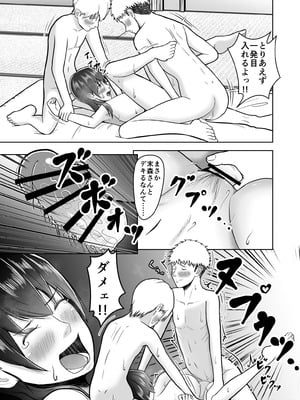 [マスターH] 片想いのあの娘が修学旅行の超H罰ゲームでヤリチン男と公開セックス！？_084