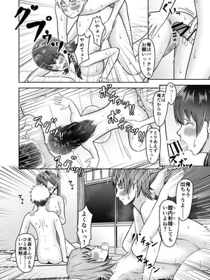 [マスターH] 片想いのあの娘が修学旅行の超H罰ゲームでヤリチン男と公開セックス！？_087