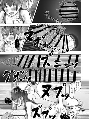 [マスターH] 片想いのあの娘が修学旅行の超H罰ゲームでヤリチン男と公開セックス！？_092