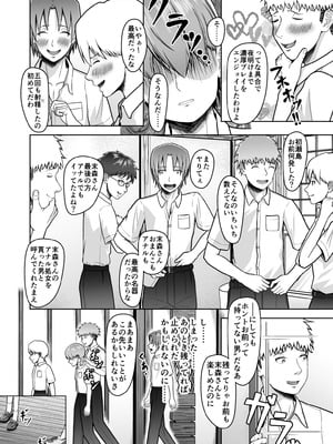 [マスターH] 片想いのあの娘が修学旅行の超H罰ゲームでヤリチン男と公開セックス！？_099