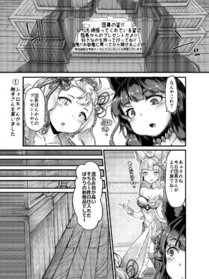 [平胸好き委員会 (奥ヴぁ)] お空の民と触手さん (グランブルーファンタジー) [DL版]_04