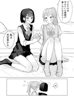 [煩悩創作 (煩)] あまあま百合えっち短編集2_06