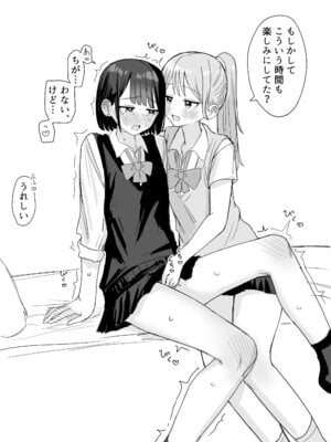 [煩悩創作 (煩)] あまあま百合えっち短編集2_07
