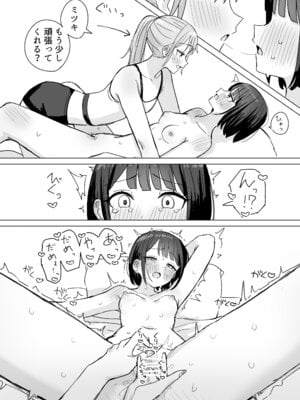 [煩悩創作 (煩)] あまあま百合えっち短編集2_14