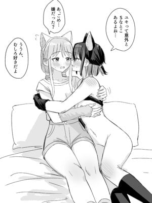 [煩悩創作 (煩)] あまあま百合えっち短編集2_27