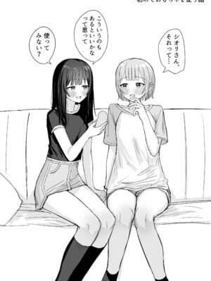 [煩悩創作 (煩)] あまあま百合えっち短編集2_30