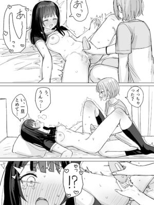 [煩悩創作 (煩)] あまあま百合えっち短編集2_35
