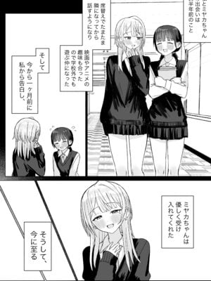 [煩悩創作 (煩)] あまあま百合えっち短編集2_39