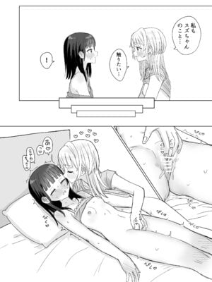 [煩悩創作 (煩)] あまあま百合えっち短編集2_47