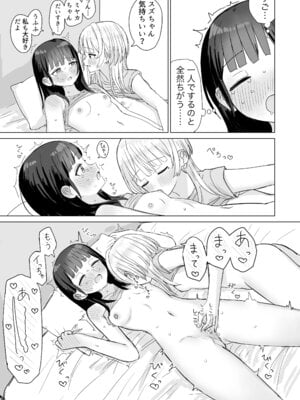 [煩悩創作 (煩)] あまあま百合えっち短編集2_48