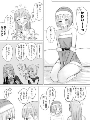 [煩悩創作 (煩)] あまあま百合えっち短編集2_62
