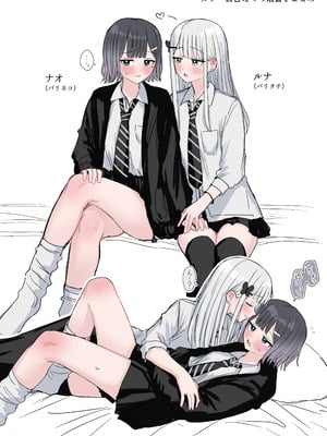 [煩悩創作 (煩)] あまあま百合えっち短編集2_67