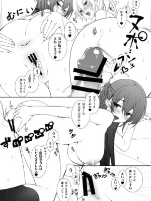 [高苗床 (高苗京鈴)] すなっくエンコー! [DL版]_06