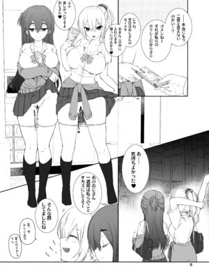 [高苗床 (高苗京鈴)] すなっくエンコー! [DL版]_08