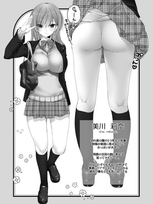 [高苗床 (高苗京鈴)] ねえ、しよっか？ 2 ～年上彼女の場合～ [DL版]_02