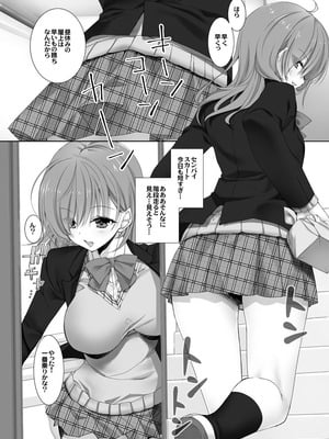 [高苗床 (高苗京鈴)] ねえ、しよっか？ 2 ～年上彼女の場合～ [DL版]_03