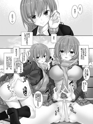 [高苗床 (高苗京鈴)] ねえ、しよっか？ 2 ～年上彼女の場合～ [DL版]_10