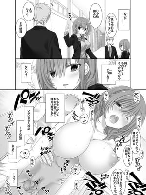 [高苗床 (高苗京鈴)] ねえ、しよっか？ 2 ～年上彼女の場合～ [DL版]_11