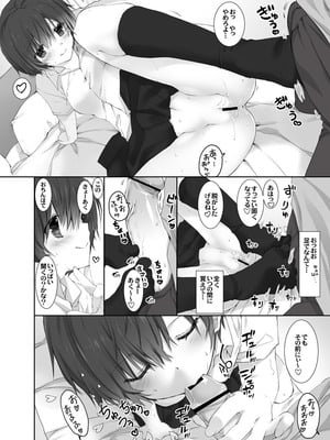 [高苗床 (高苗京鈴)] ねえ、しよっか？ ～叔父と姪の場合～ [DL版]_07