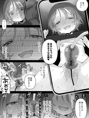 【こみな屋】クリトリス射精調教 ■■消去 ■■回目の記録_07