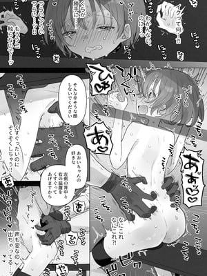 【こみな屋】クリトリス射精調教 ■■消去 ■■回目の記録_10