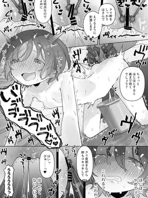 【こみな屋】クリトリス射精調教 ■■消去 ■■回目の記録_15