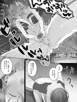 【こみな屋】クリトリス射精調教 ■■消去 ■■回目の記録_20